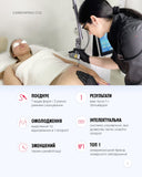 CarbonFrax® CO2 Фракційний лазер CO2