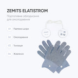 Zemits ElastiStrom Портативний мікрострумовий апарат з рукавичками