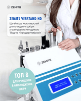 Zemits Verstand HD Косметологический комбайн для очищения и омоложения кожи 8 в 1